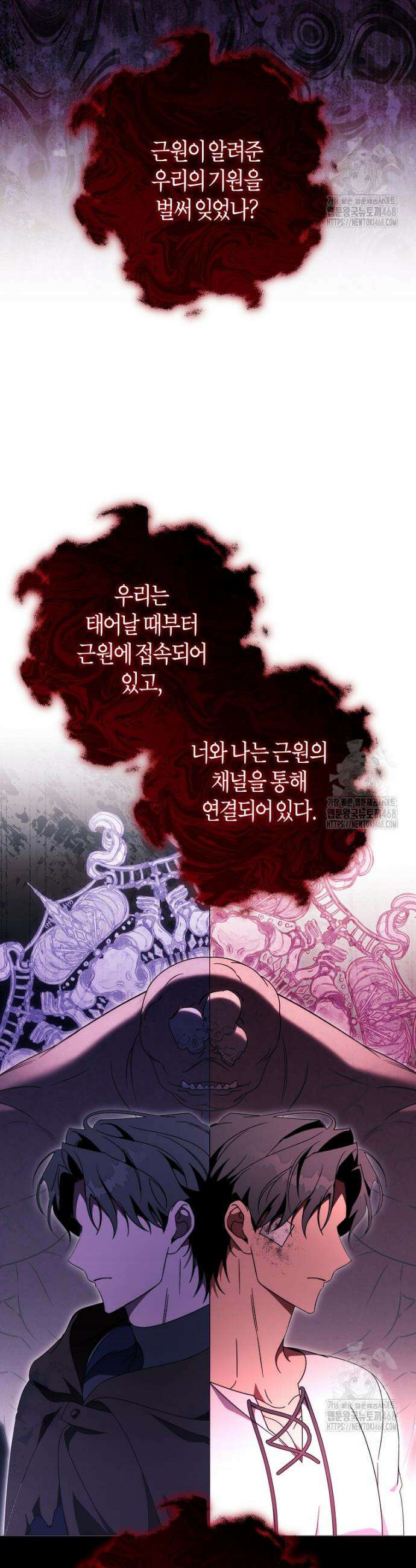 주인공의 구원자가 될 운명입니다 142화 7