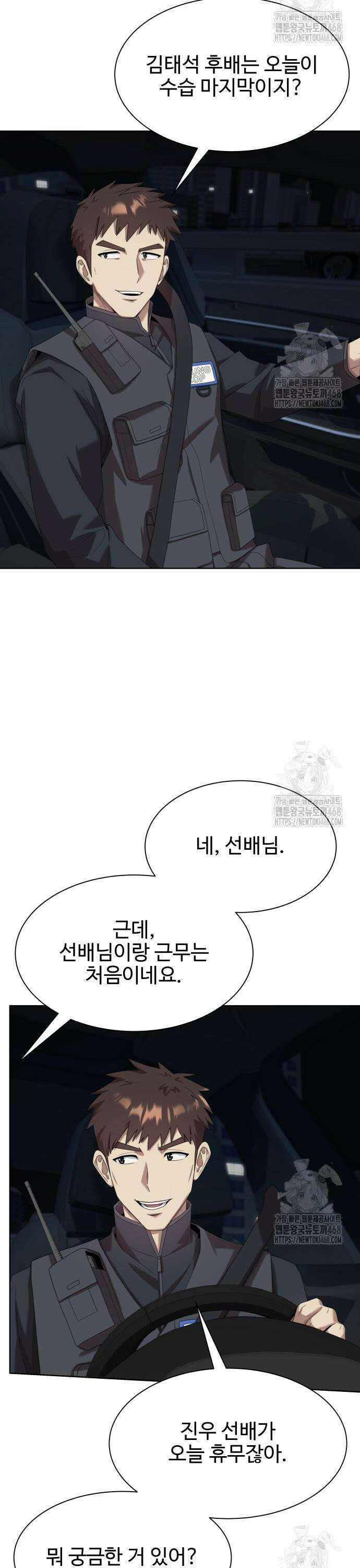 만능사원 전설이 되다 76화 6