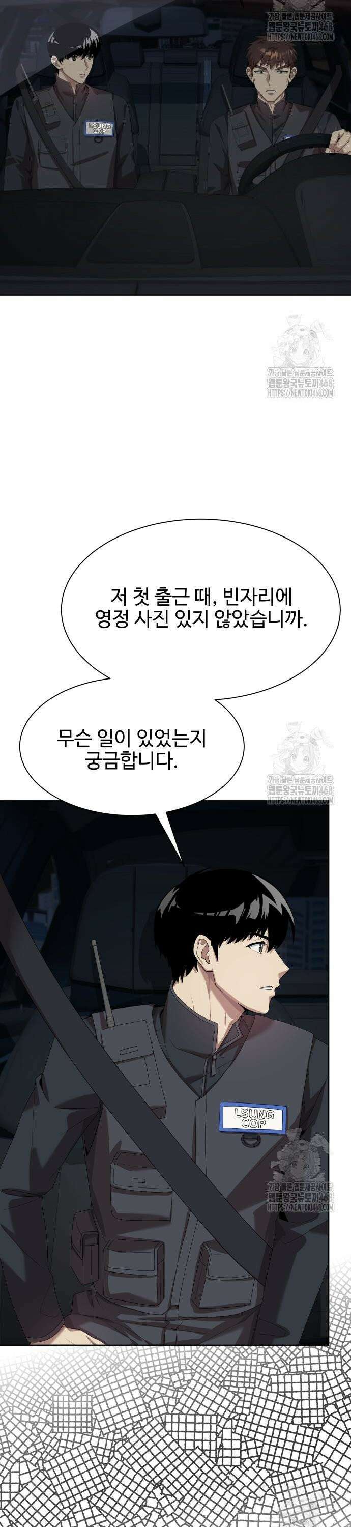 만능사원 전설이 되다 76화 8