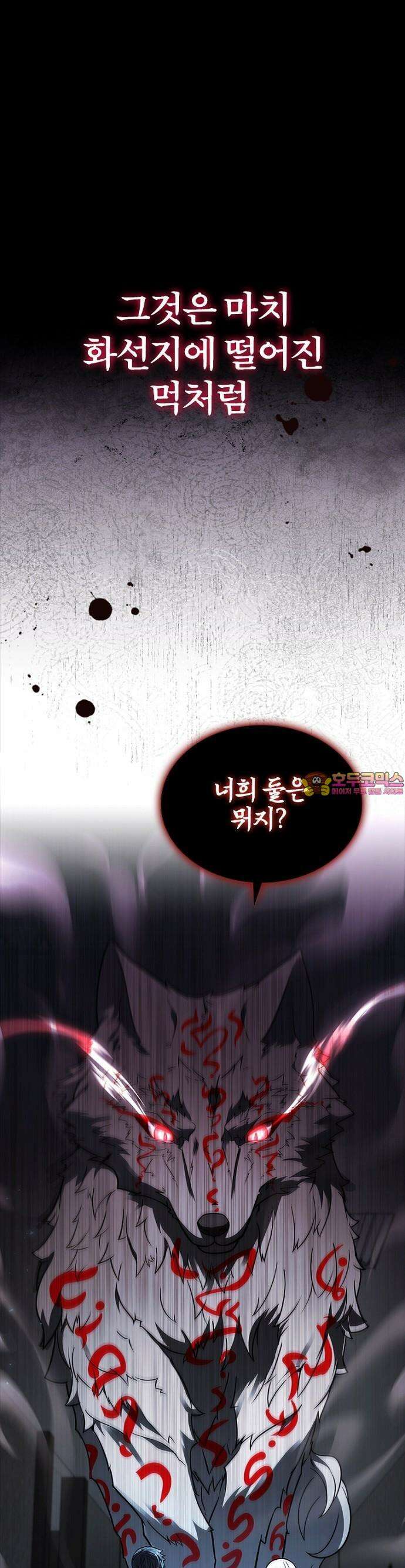 저승파견고용직 2화 : 검은 봉투 1