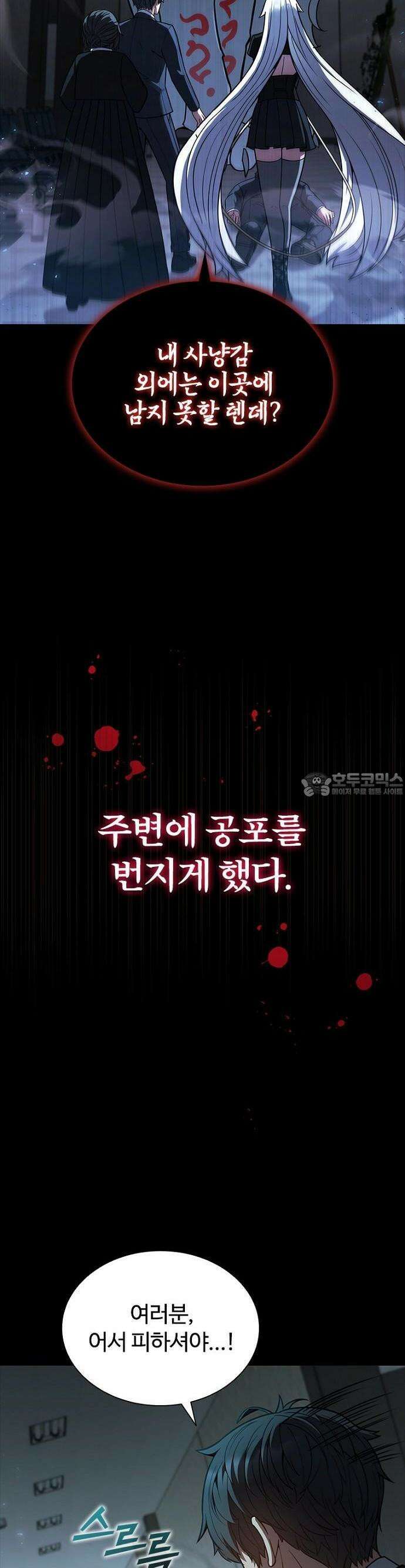 저승파견고용직 2화 : 검은 봉투 2