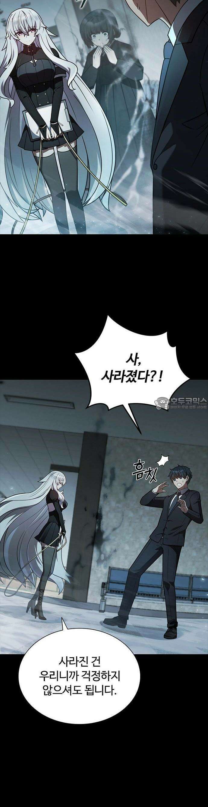 저승파견고용직 2화 : 검은 봉투 3