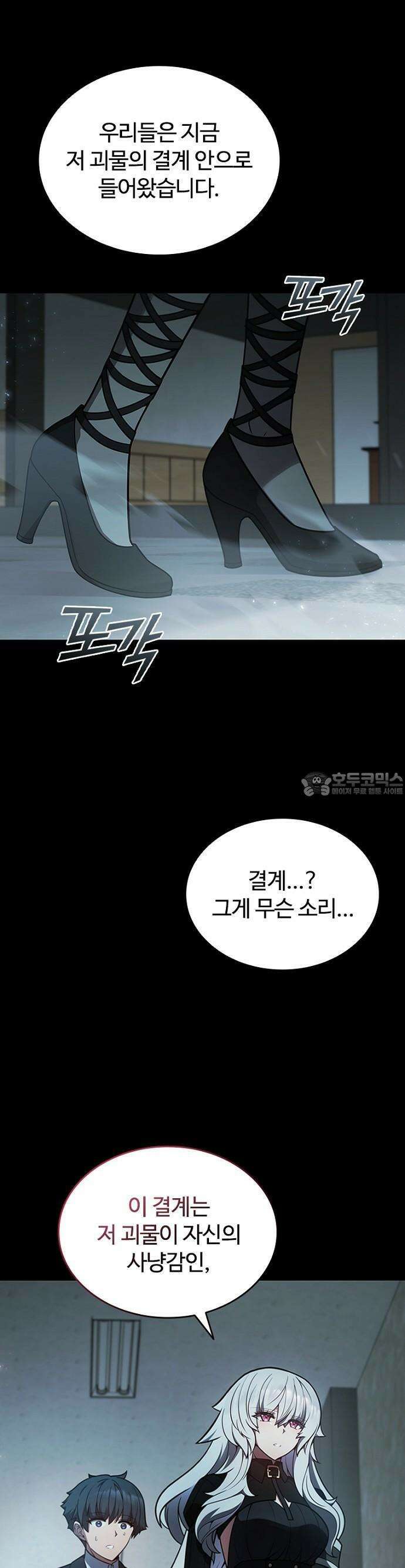 저승파견고용직 2화 : 검은 봉투 4