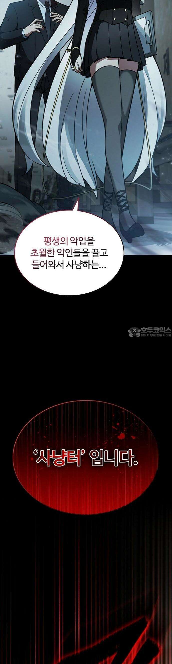 저승파견고용직 2화 : 검은 봉투 5
