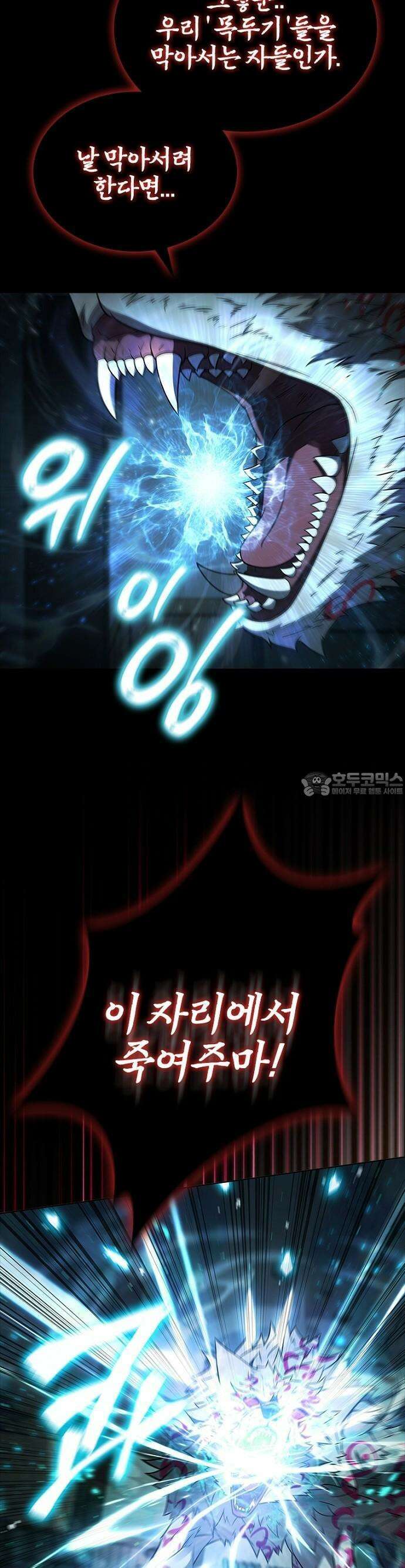 저승파견고용직 2화 : 검은 봉투 10