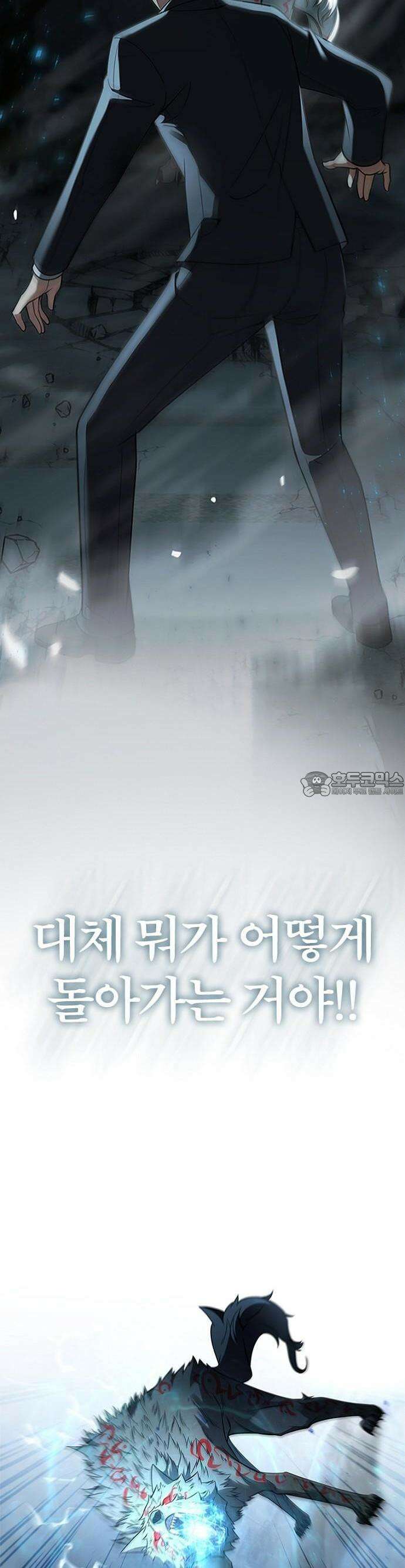 저승파견고용직 2화 : 검은 봉투 15