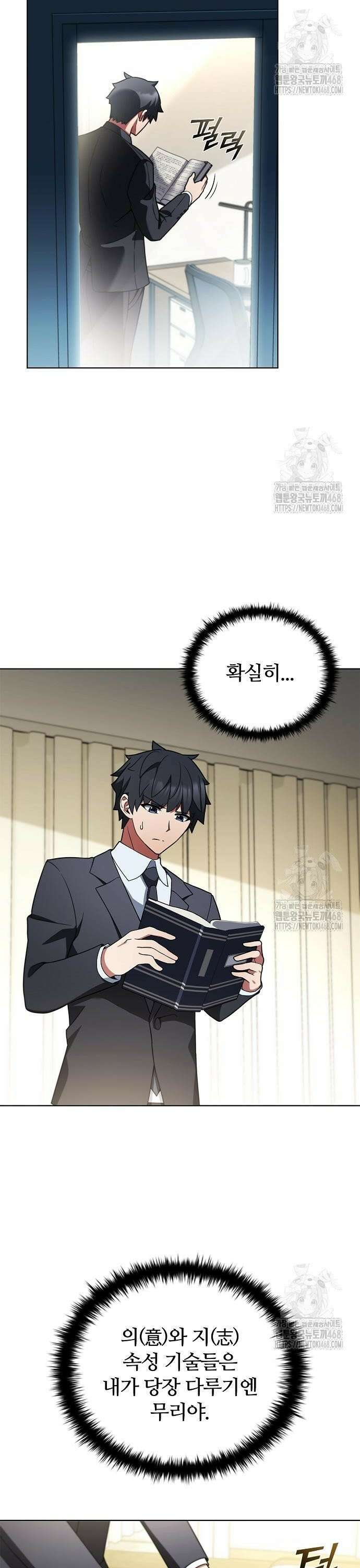 저승파견고용직 9화 : 선택 2