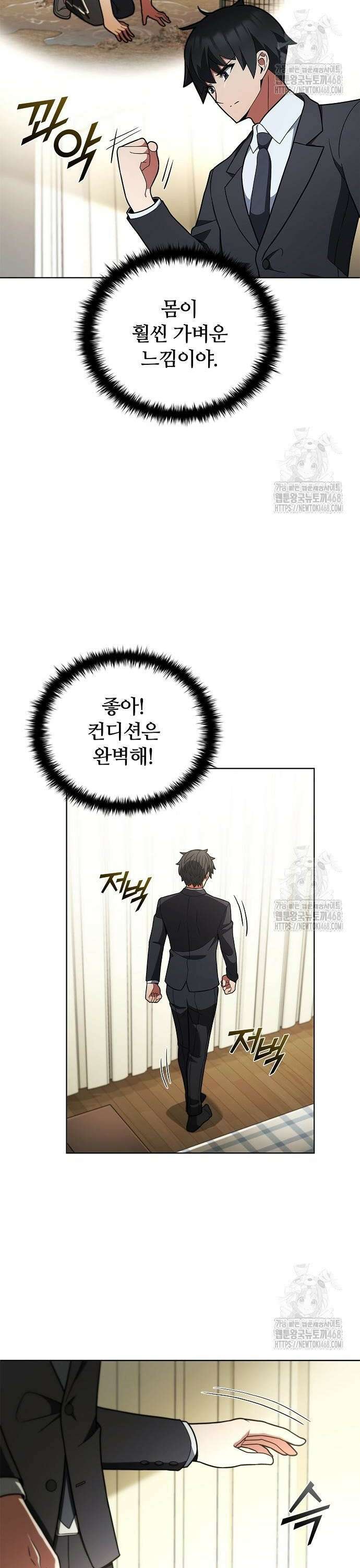 저승파견고용직 9화 : 선택 6