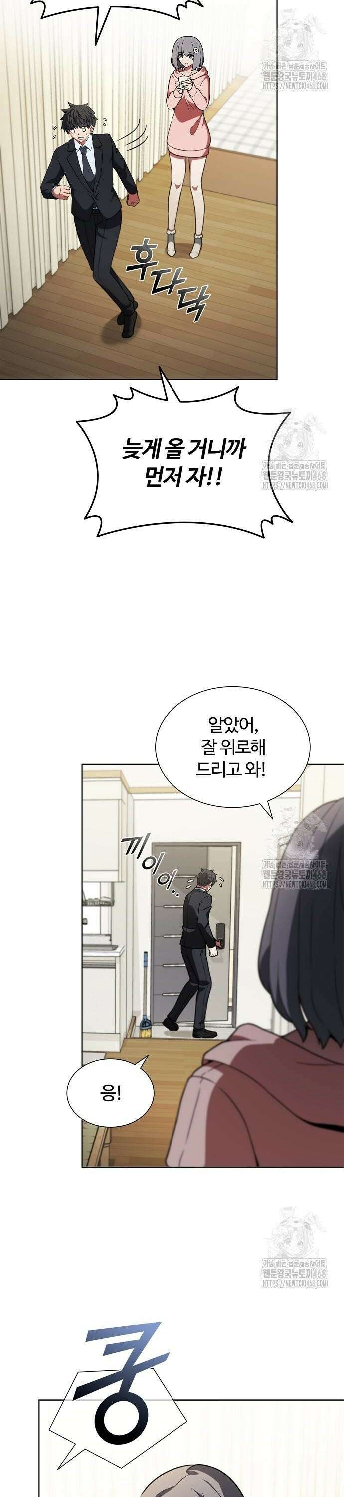 저승파견고용직 9화 : 선택 10