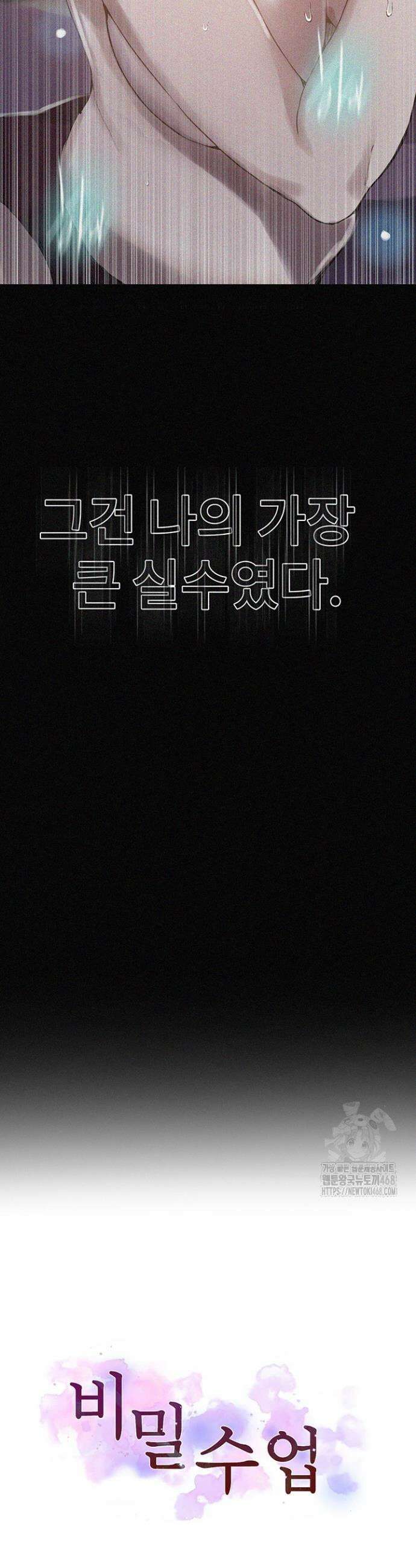 비밀수업 259화 3