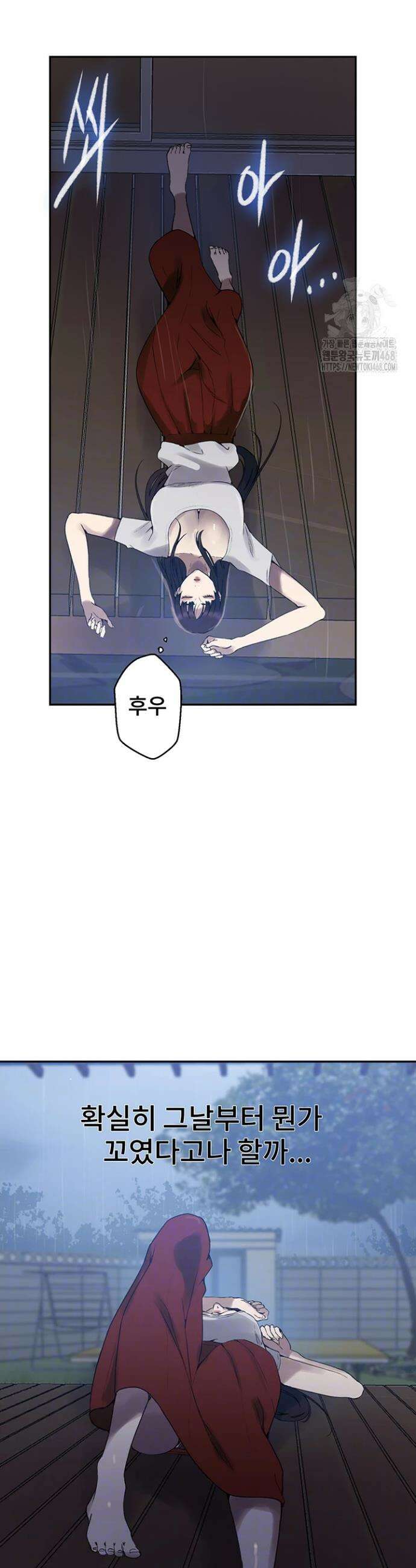 비밀수업 259화 5