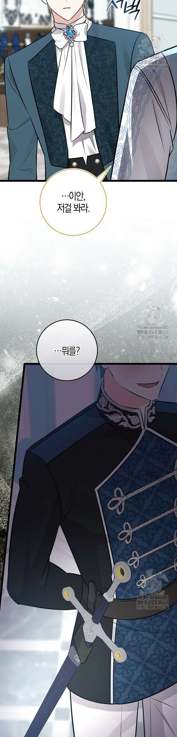 토끼라뇨, 누가 봐도 맹수인데 11화 2