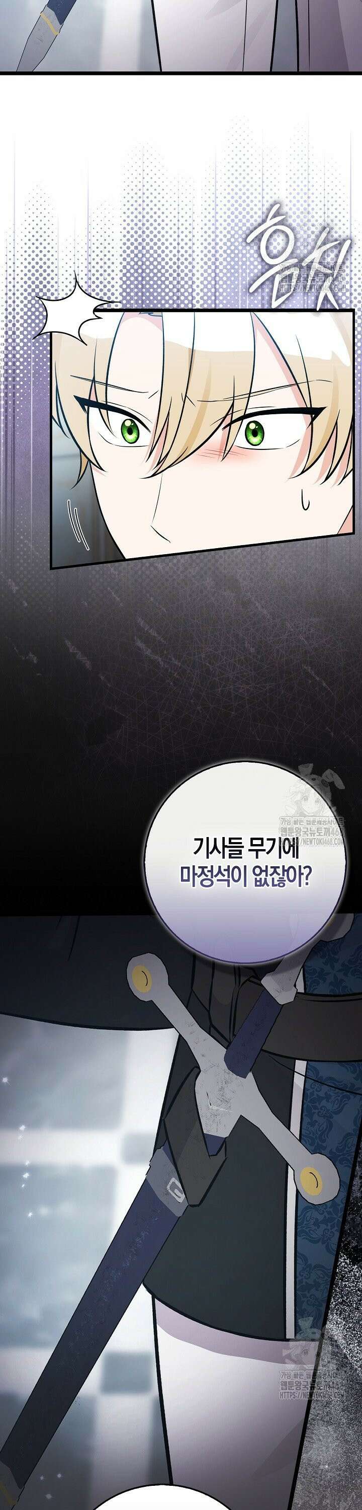 토끼라뇨, 누가 봐도 맹수인데 11화 3