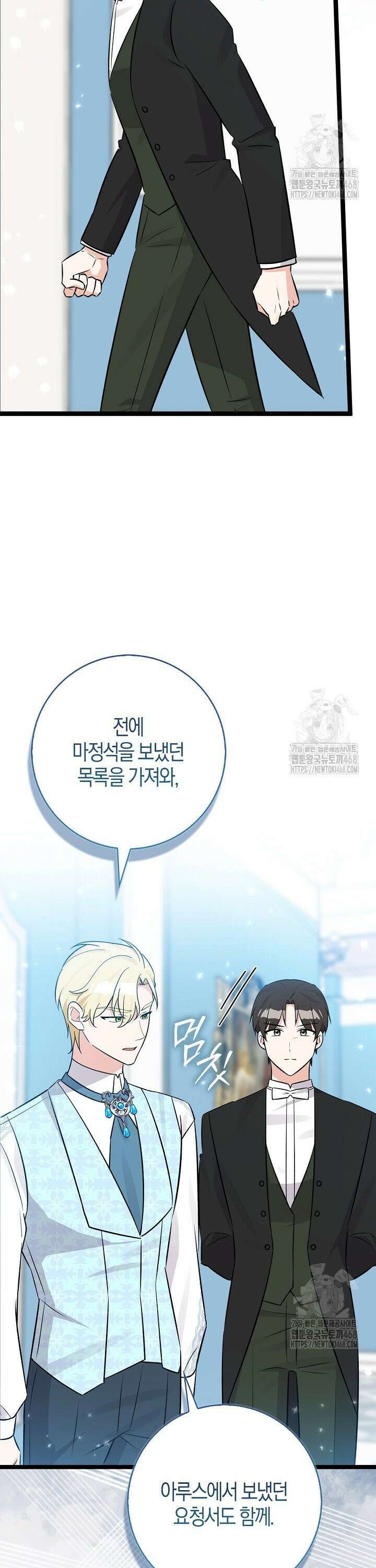 토끼라뇨, 누가 봐도 맹수인데 11화 6
