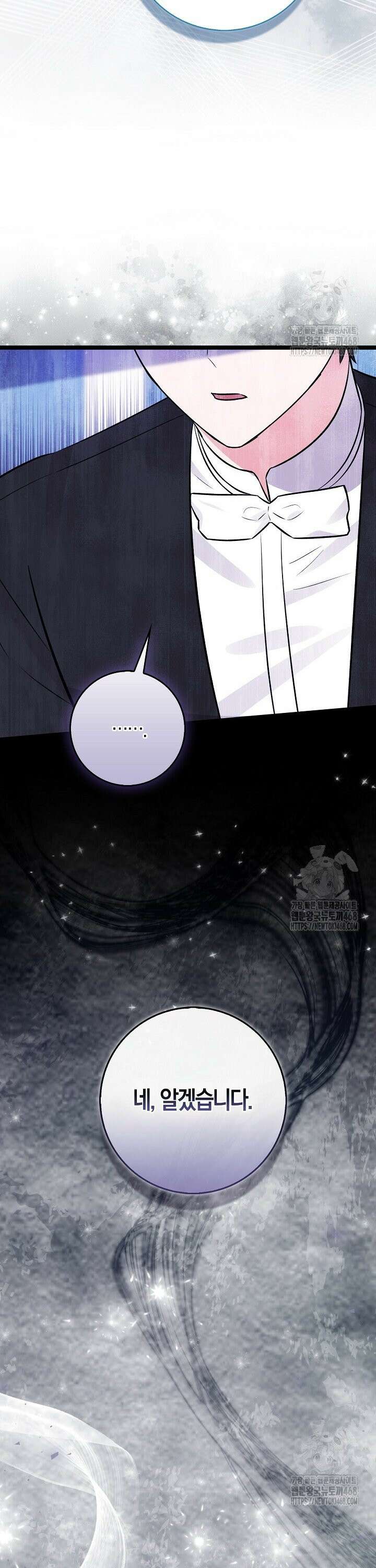 토끼라뇨, 누가 봐도 맹수인데 11화 7