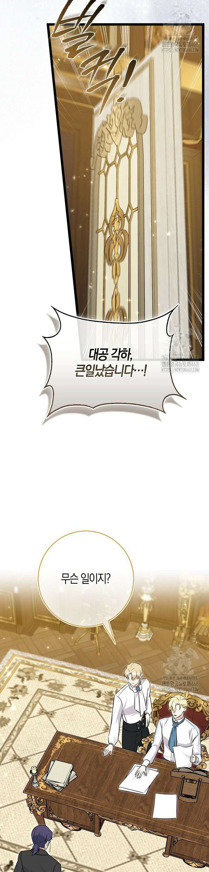 토끼라뇨, 누가 봐도 맹수인데 11화 9