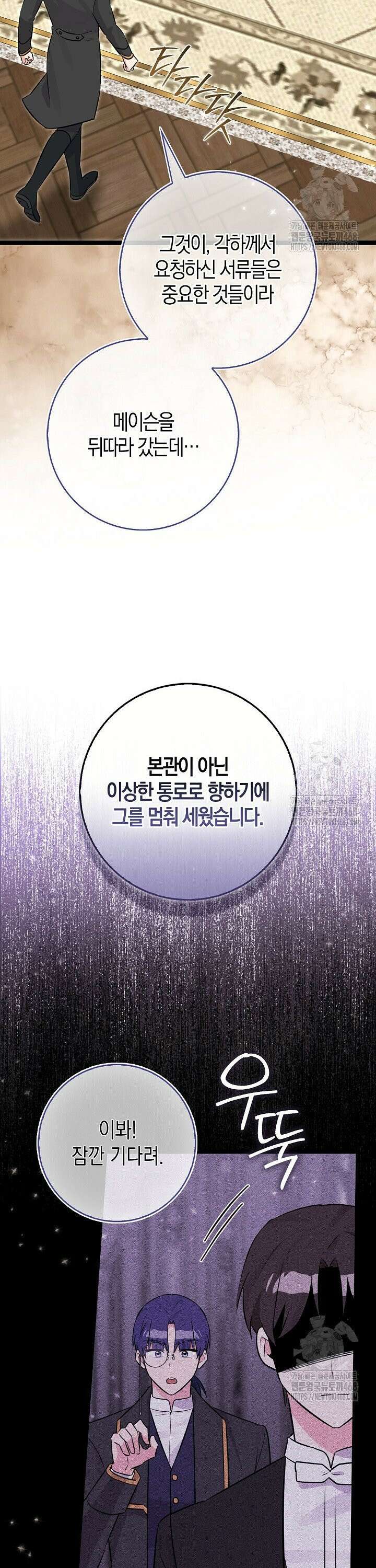 토끼라뇨, 누가 봐도 맹수인데 11화 10