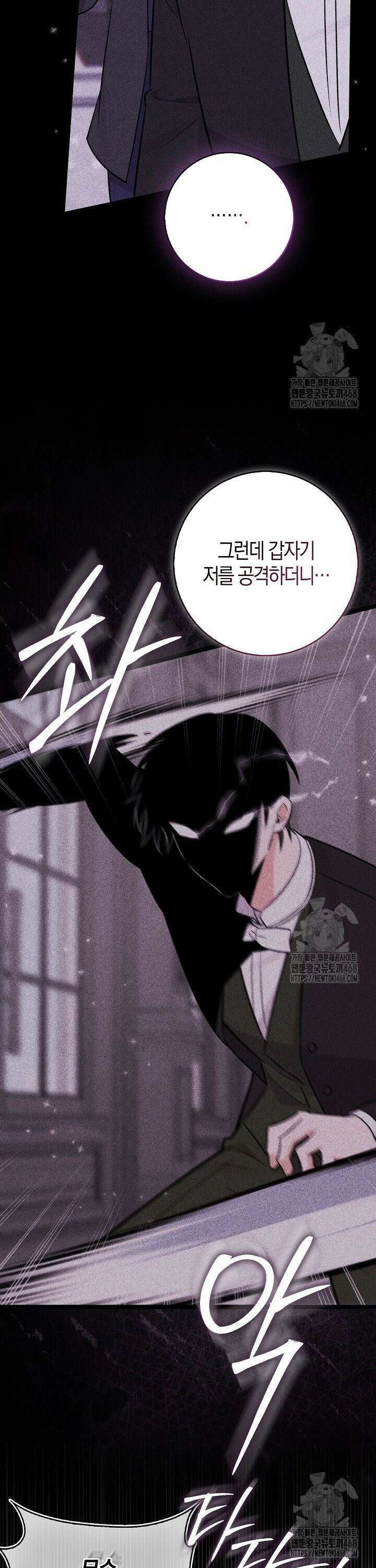 토끼라뇨, 누가 봐도 맹수인데 11화 11
