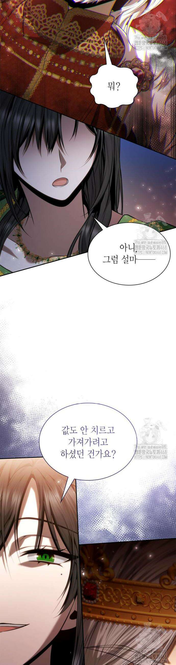 언니, 이번 생엔 내가 왕비야 145화 4