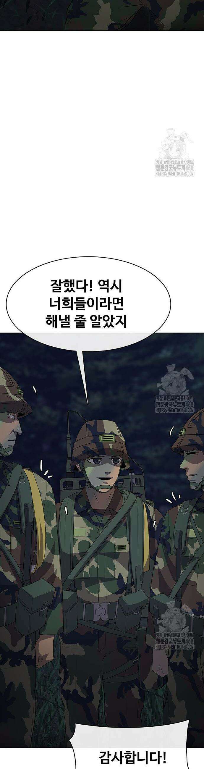 재입대만 7번째 11화 14