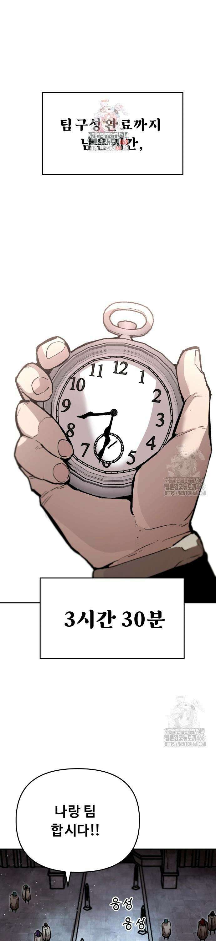 시체들의 전쟁 13화 1