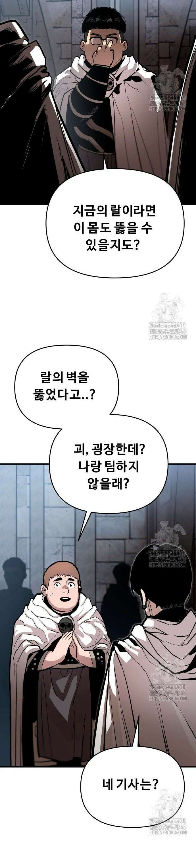 시체들의 전쟁 13화 10