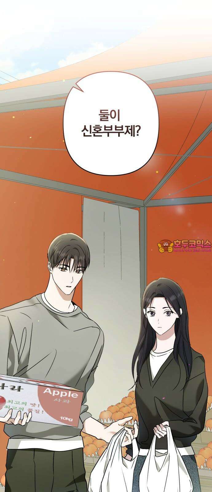 봄그늘 37화 1