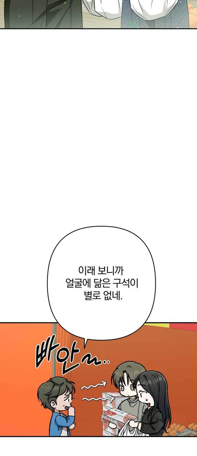 봄그늘 37화 2