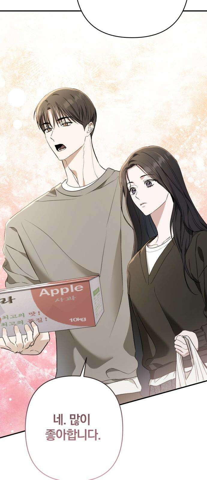 봄그늘 37화 4