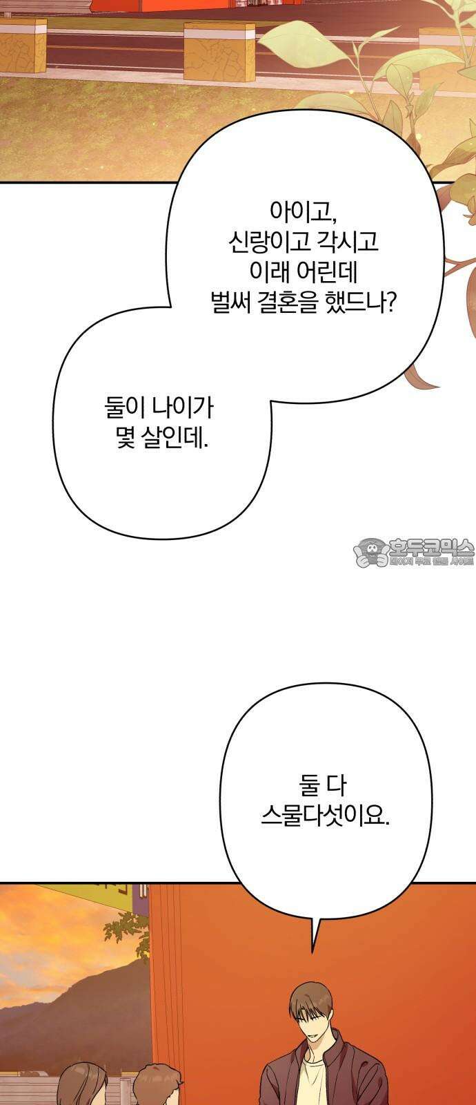 봄그늘 37화 9