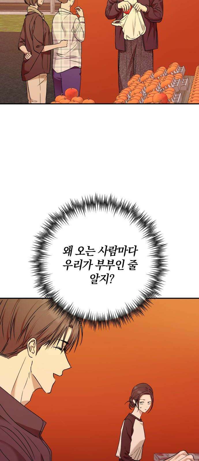 봄그늘 37화 10