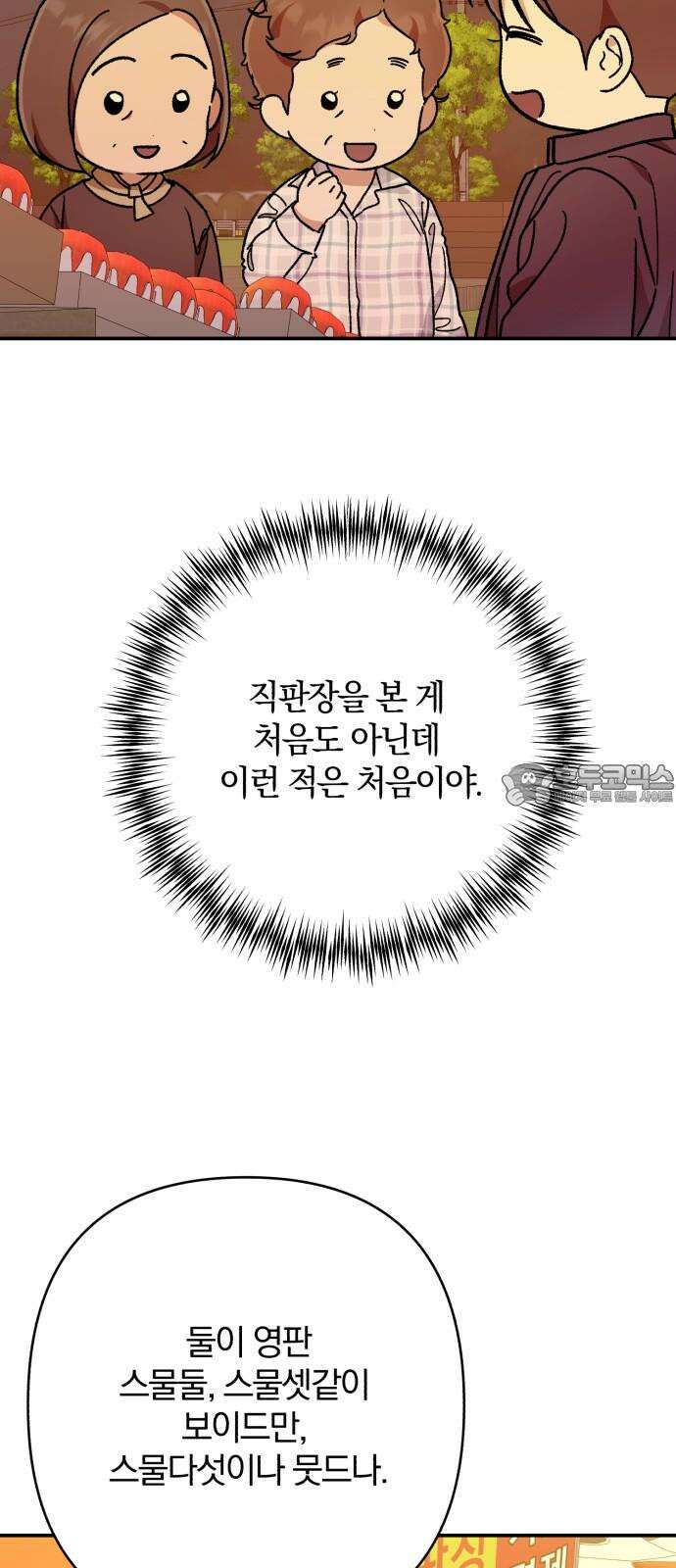봄그늘 37화 12