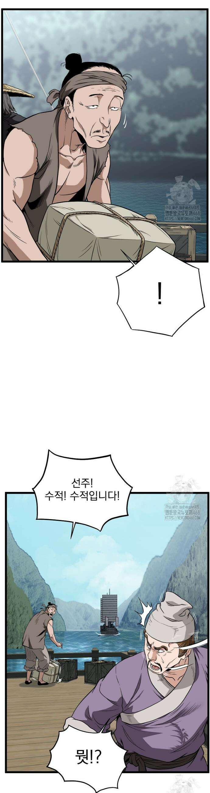 로그인 무림 220화 6