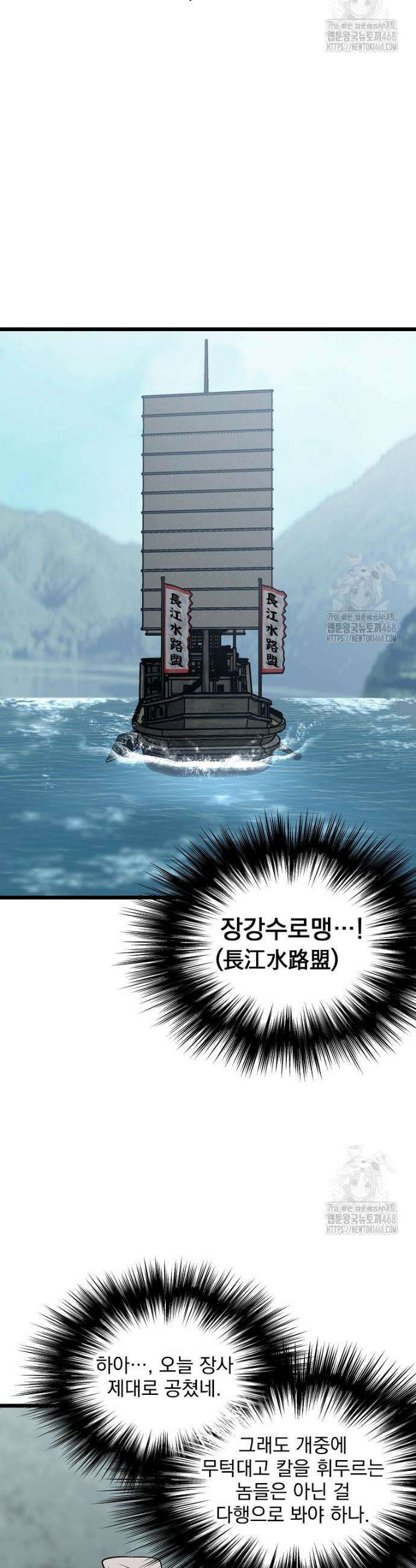 로그인 무림 220화 7