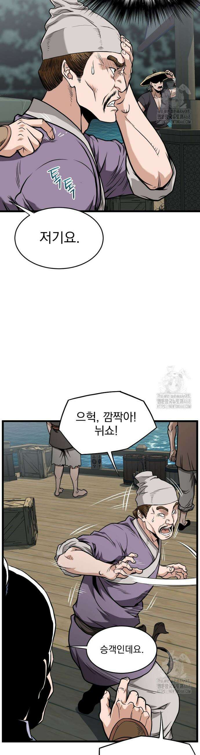 로그인 무림 220화 8