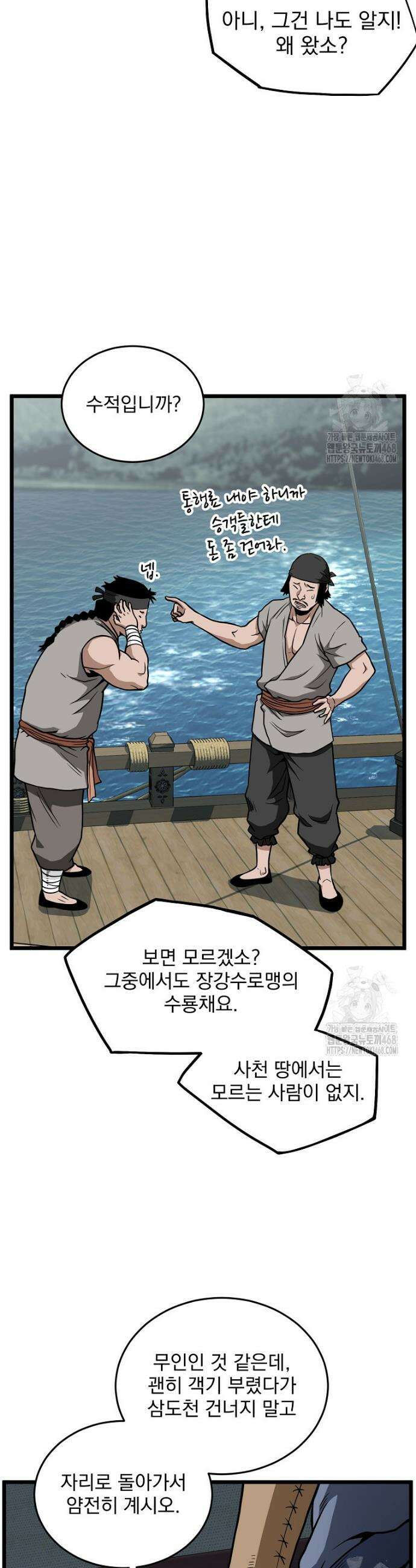 로그인 무림 220화 9