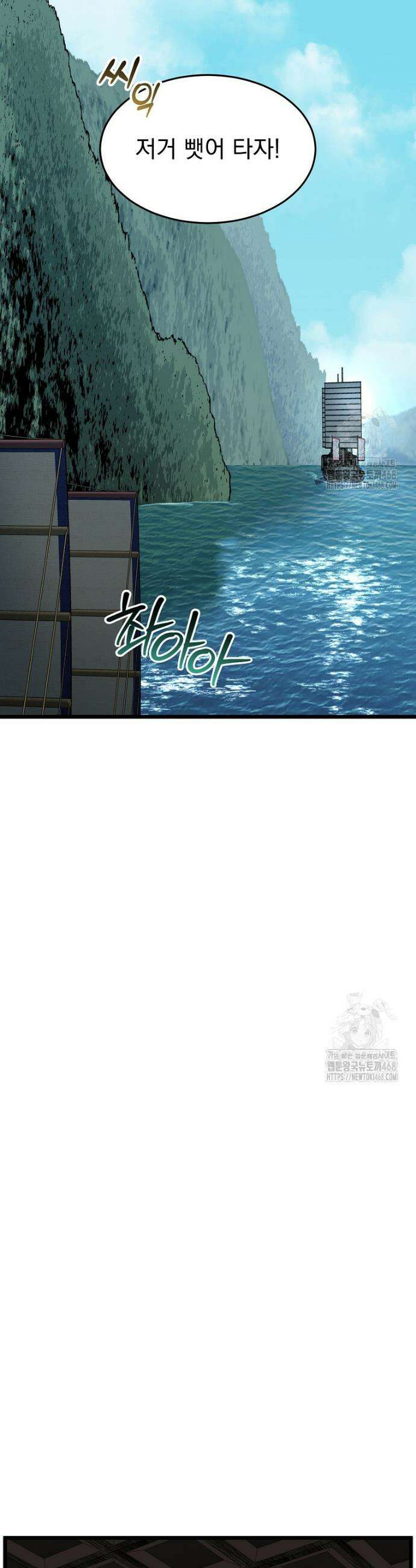 로그인 무림 220화 12