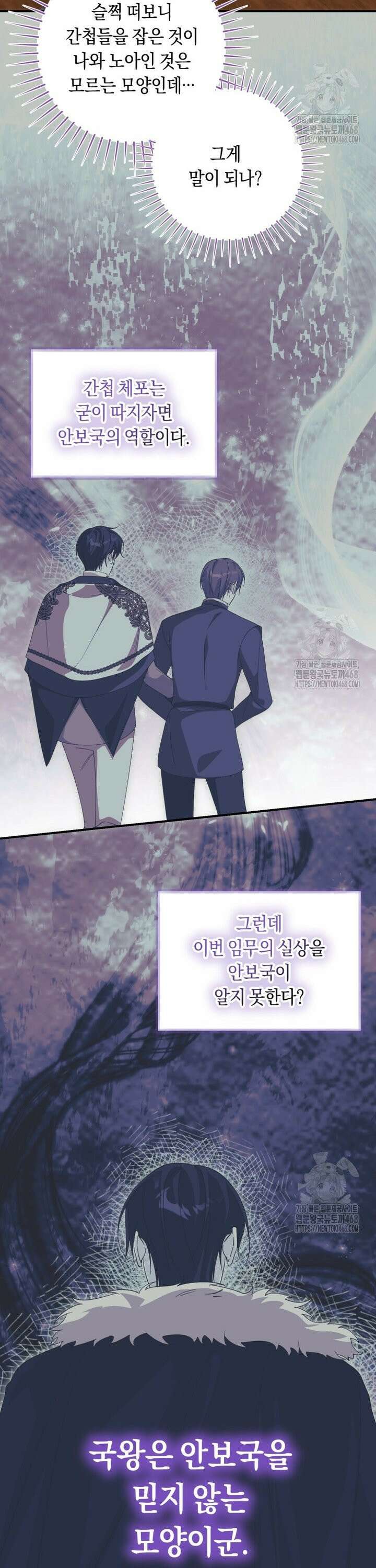 계급장 떼고 결혼합니다 54화 7