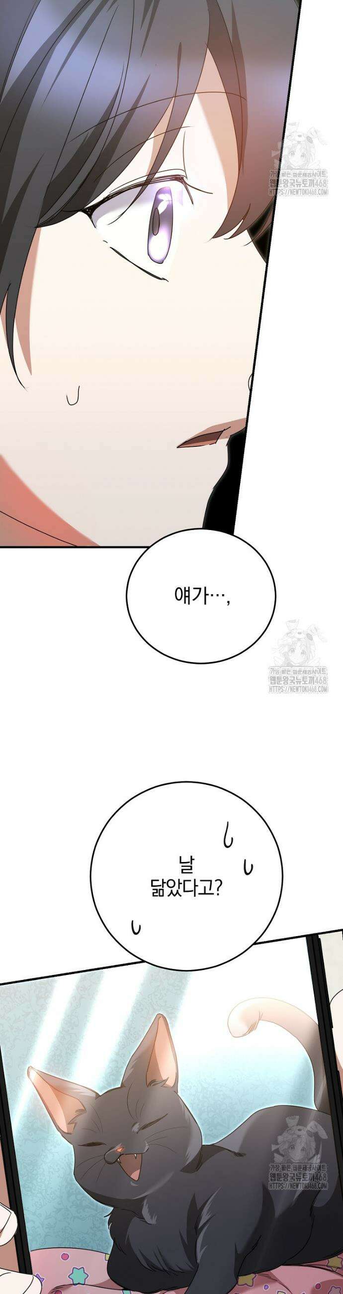 미친 남주들과 같은 반이 되었다 36화 2