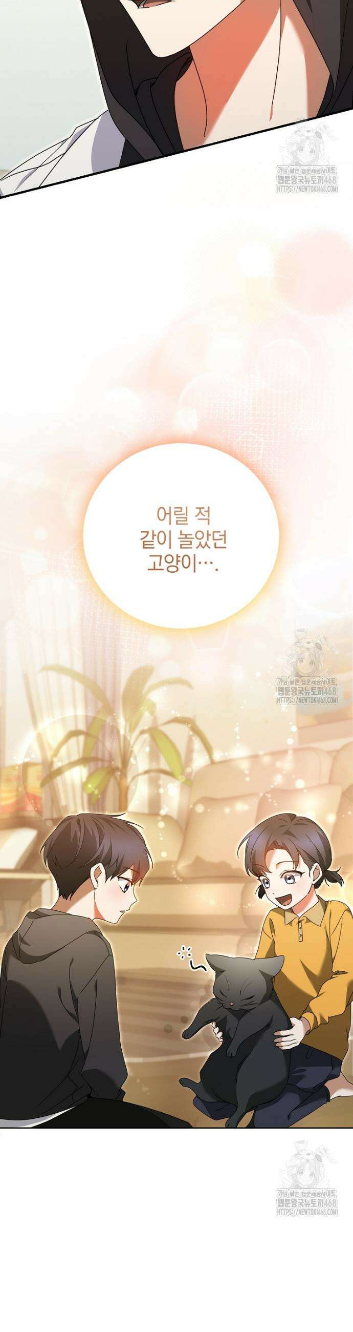 미친 남주들과 같은 반이 되었다 36화 7