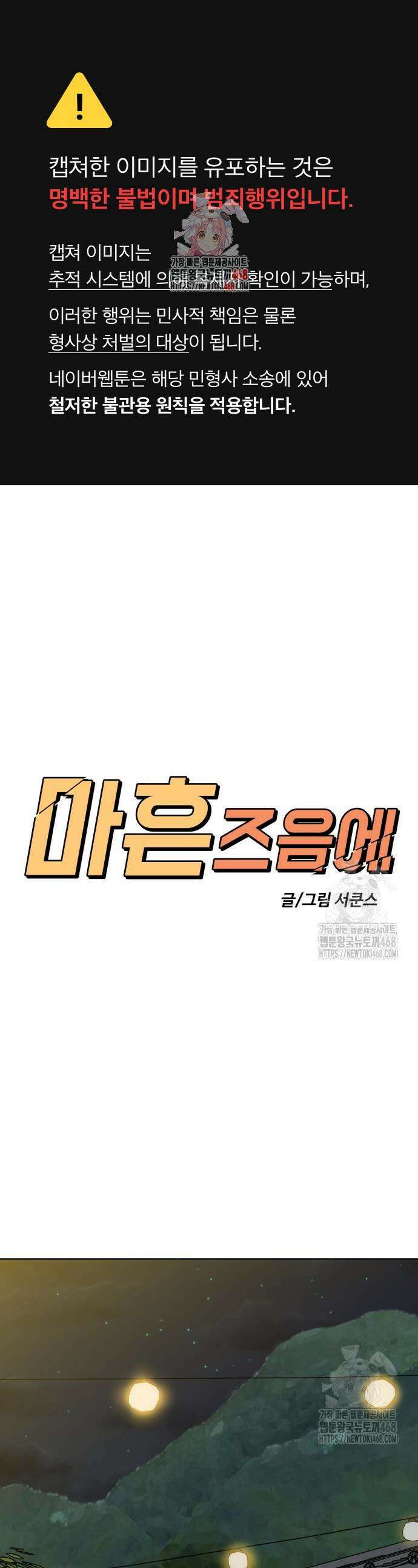 마흔 즈음에 17화 1