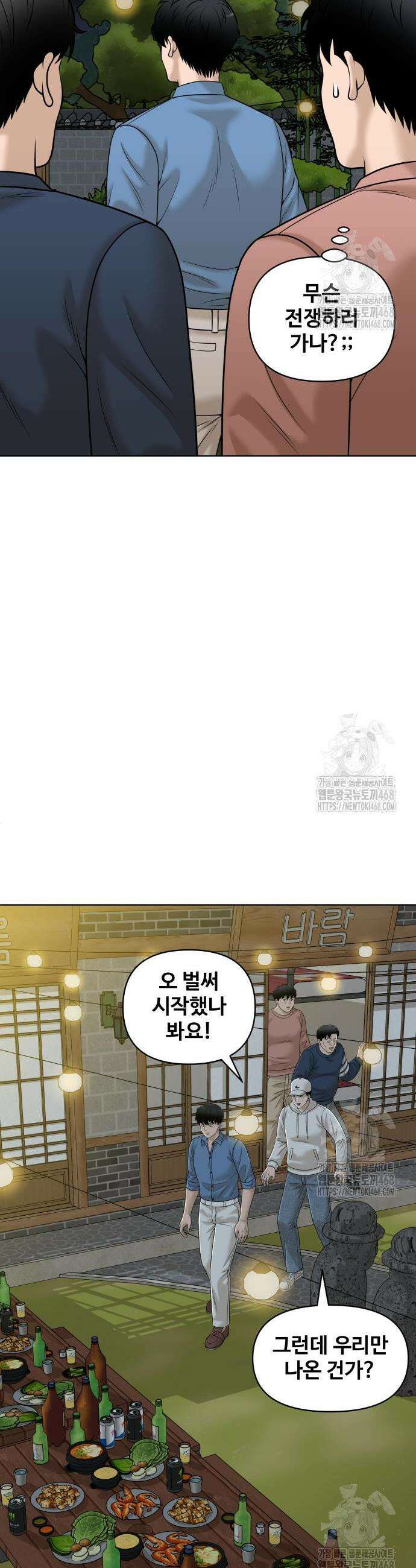 마흔 즈음에 17화 7