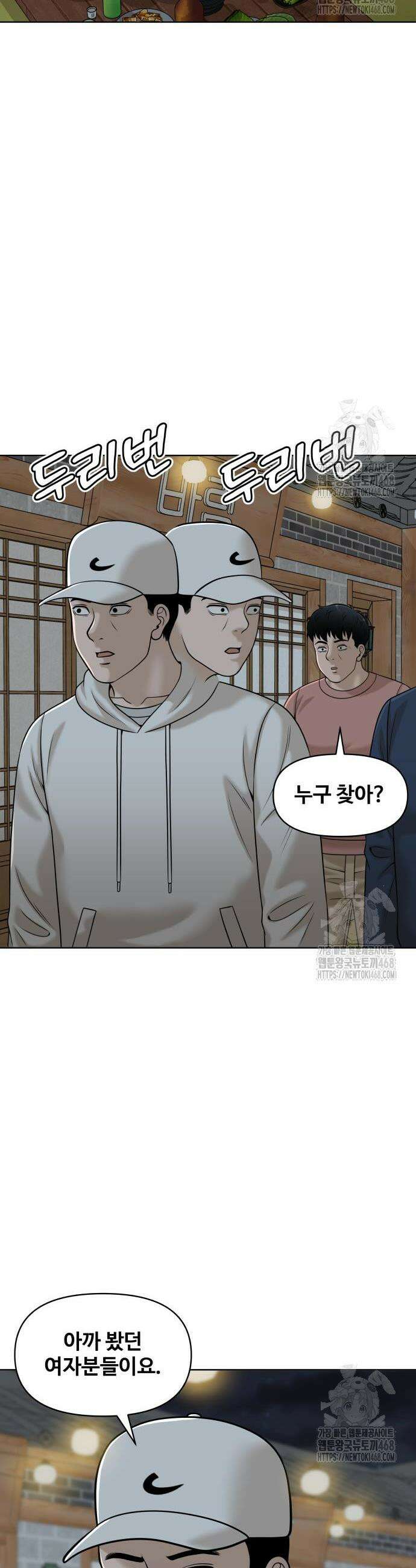 마흔 즈음에 17화 8