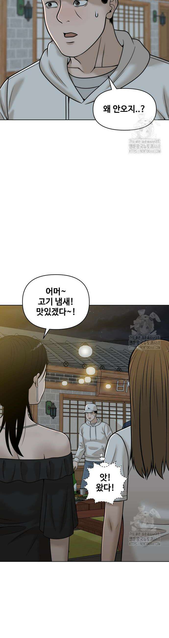 마흔 즈음에 17화 9