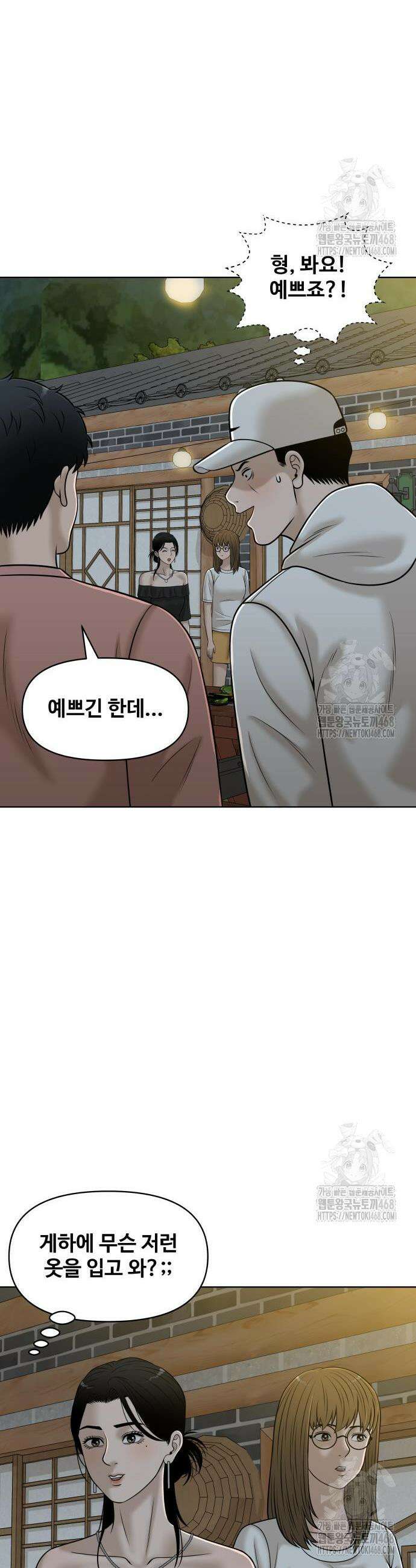 마흔 즈음에 17화 10