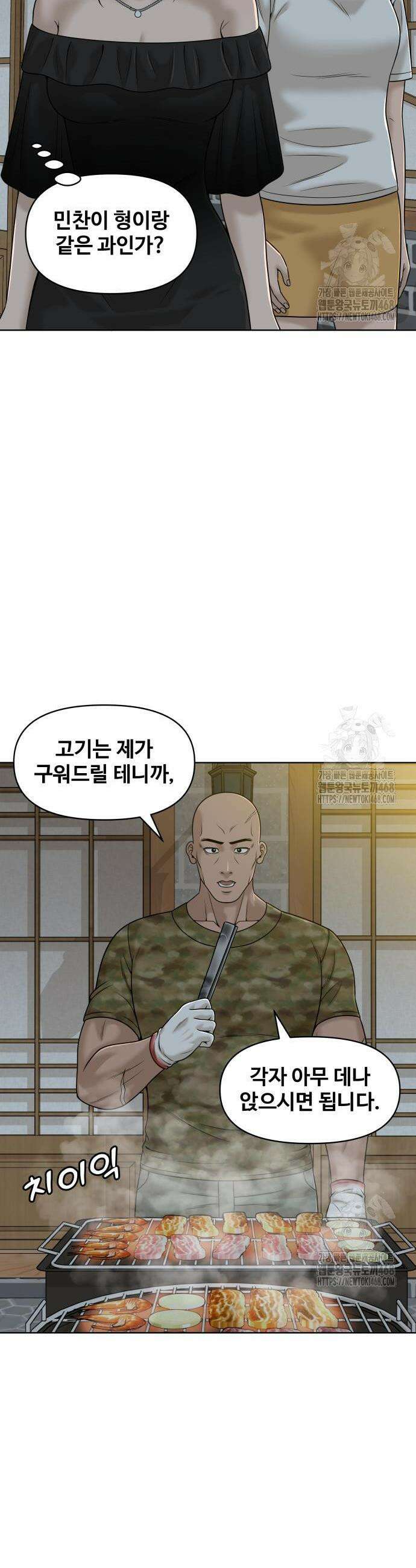 마흔 즈음에 17화 11