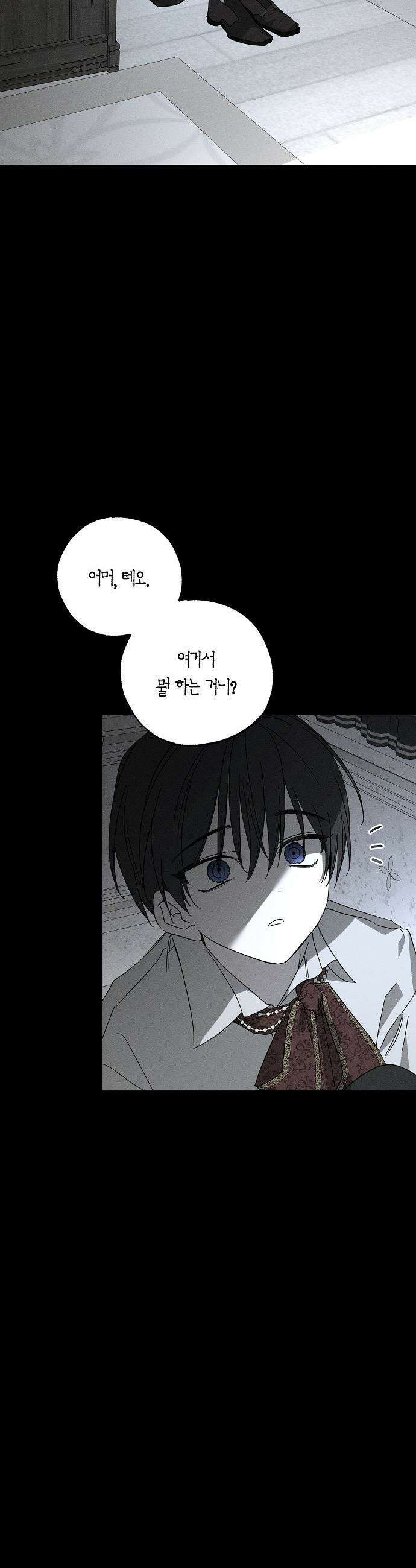 나를 미워하던 남편이 기억을 잃었다 - 71화． 상자 2