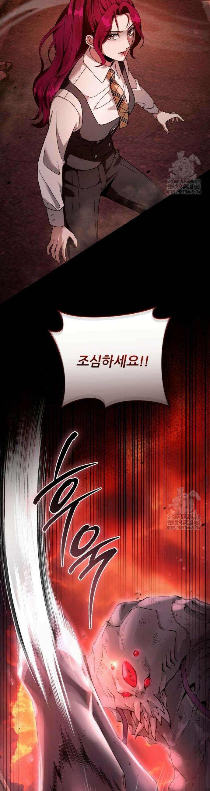 이세계 착각 헌터 41화 5