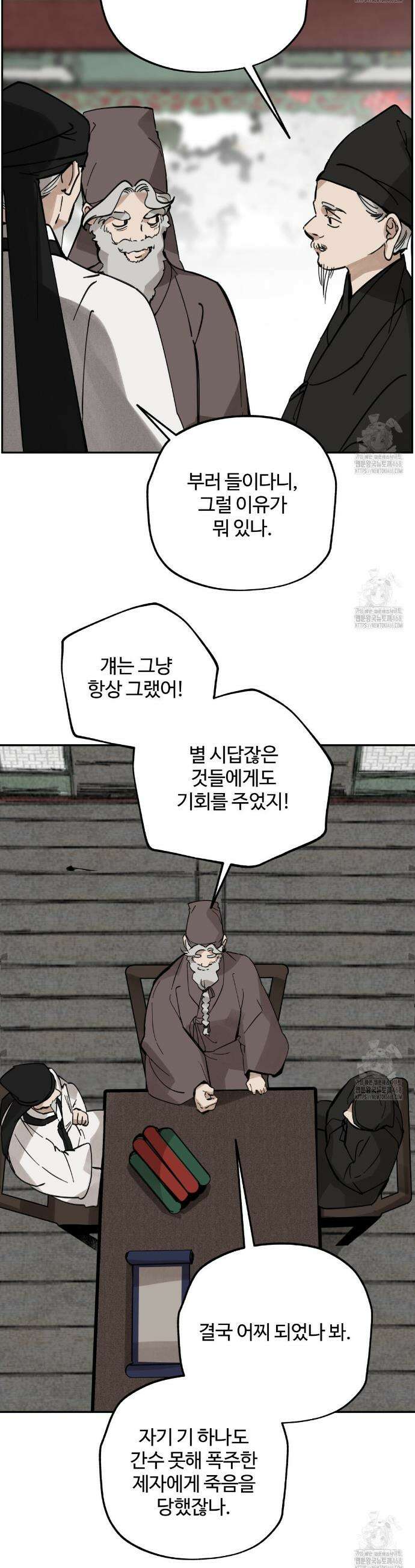 팔재 124화 2