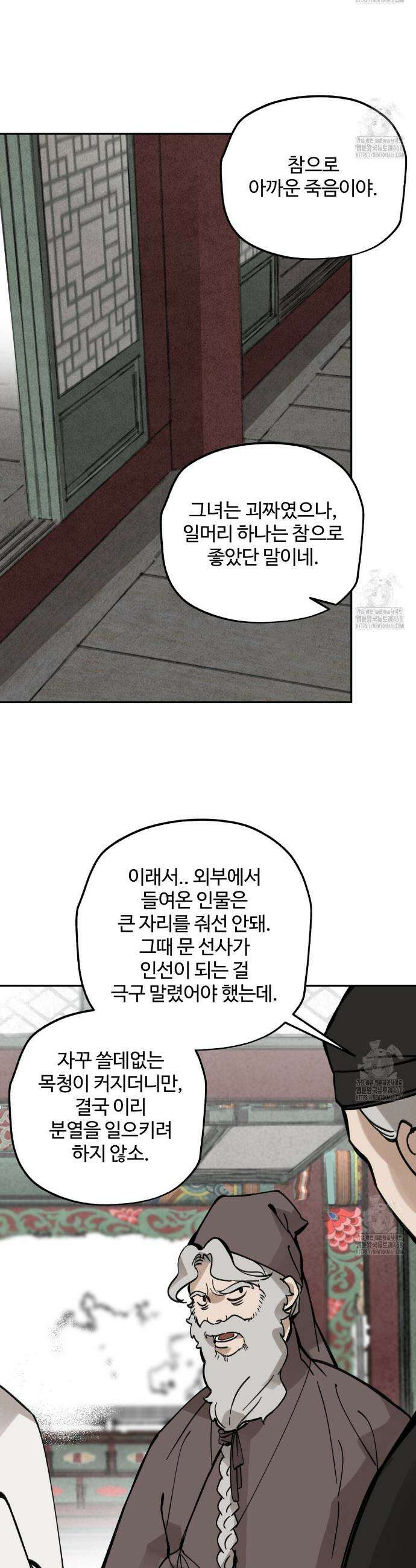 팔재 124화 3